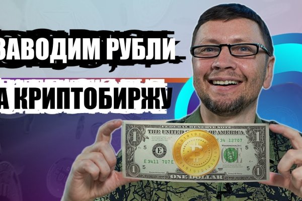 Логин и пароль от кракен