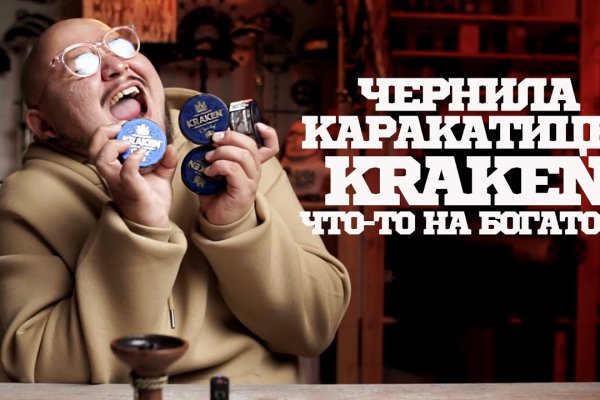Kraken даркнет рынок