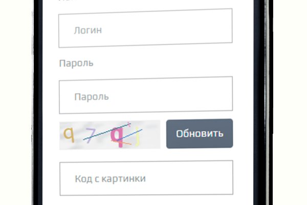 Забыл пароль от кракен