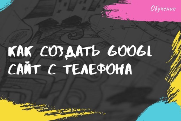 Даркнет зеркало