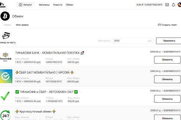Кракен kr2web in