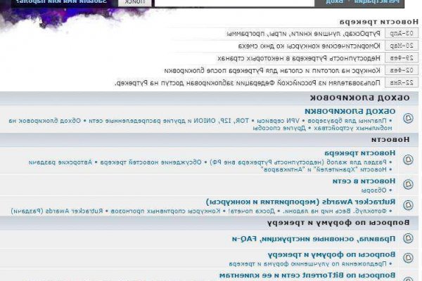 Список луковых tor сайтов