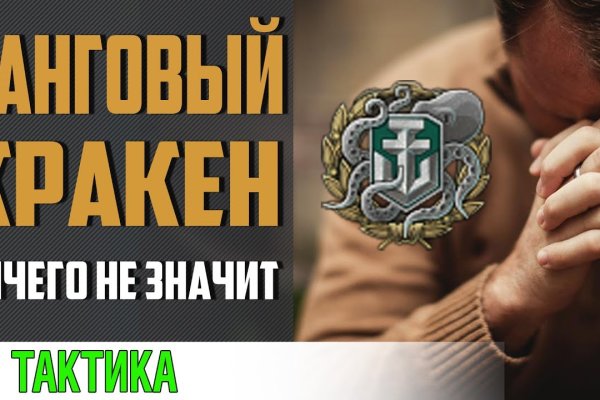 Kraken официальный сайт вход