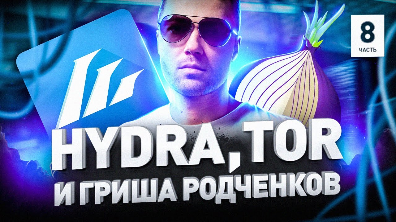 Кракен даркнет отзывы